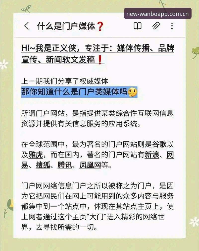 万博APP官网入口功能详解 为什么万博APP官网入口功能详解是2026年用户最关注的焦点?