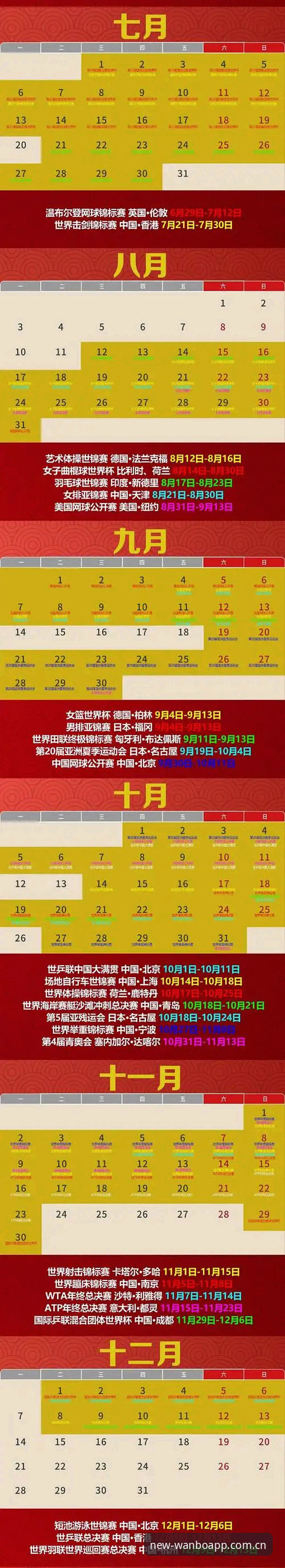 万博体育官网入口实用指南：2026最新版APP安全下载与使用技巧