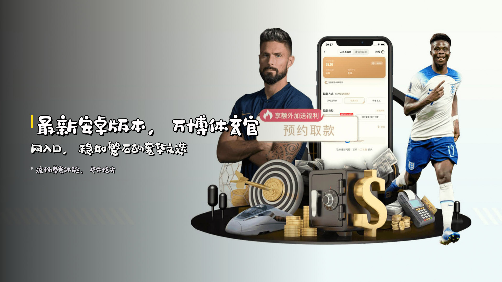 <strong>最新安卓版本</strong>，<br>万博体育官网入口，<br>稳如磐石的奢华之选
